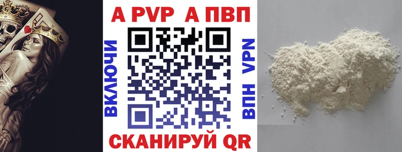 А ПВП крисы CK Щёкино