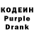 Кодеиновый сироп Lean Purple Drank XboxUA