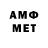МЕТАДОН кристалл Yevgeniy Roks