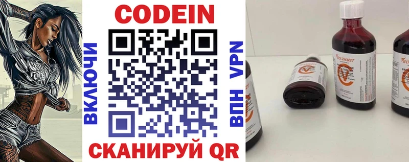 Codein Purple Drank  OMG tor  Щёкино 