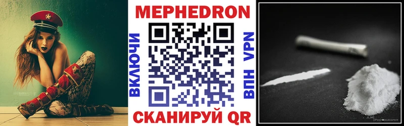 МЯУ-МЯУ mephedrone  наркотики  KRAKEN ссылки  Щёкино 
